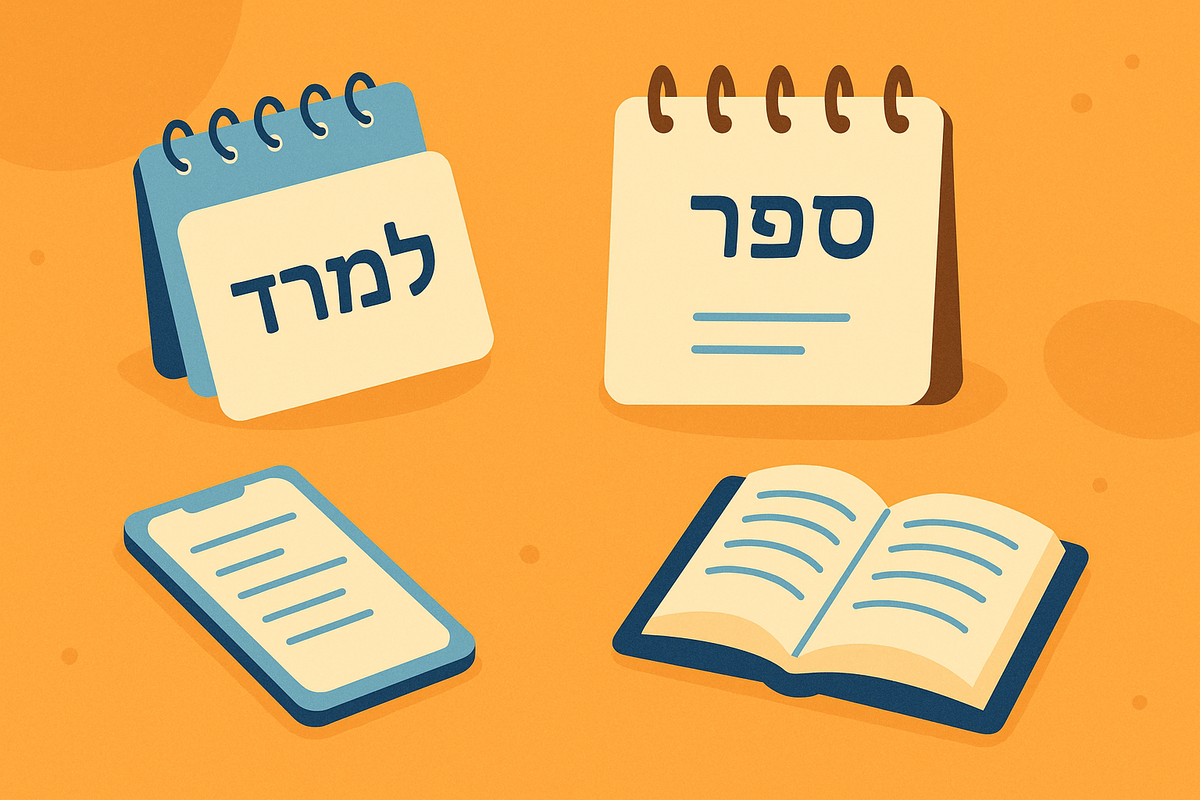 How Spaced Repetition Boosts Hebrew Vocabulary